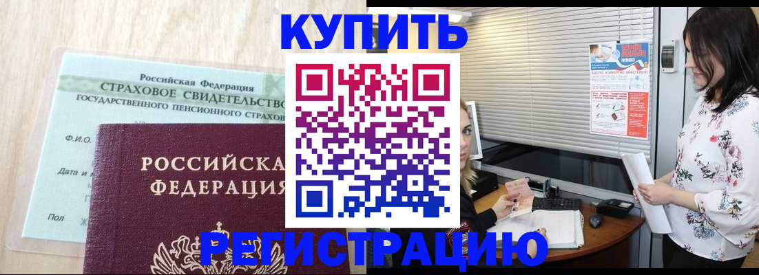 временная регистрация для школы в Гвардейске